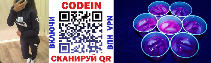 Codein напиток Lean (лин)  продажа наркотиков  Урай 