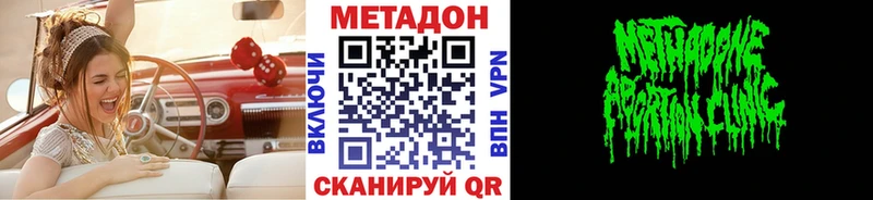 Метадон methadone  blacksprut tor  Урай 